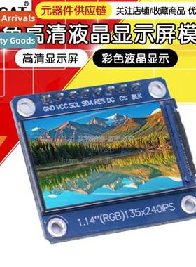 1.14 inch TFT display ips lcd 135×240 module st7789 display