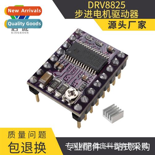 3D Printer StepStick DRV8825 Stepper Motor Driver Carrier Re