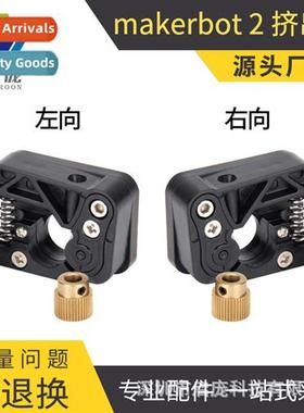 3D Printer Accessories makerbot Extruder MK10 Extruder Injec