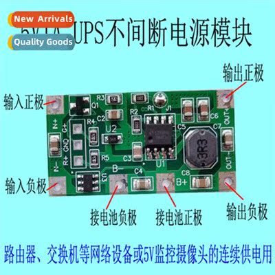 Li-i battery charging  discharging 5V UPS uninterruptible po