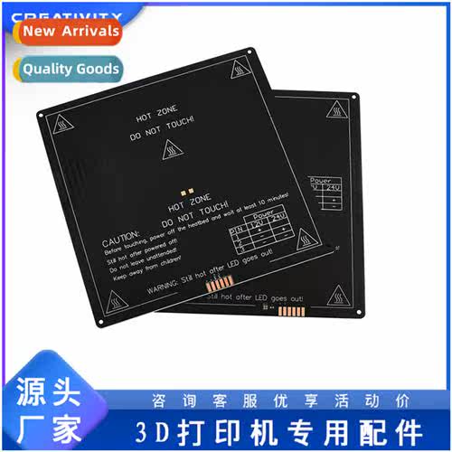 3D Printer Accessories 220*220*3.0mm 12V120W Aluminum Substr