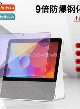 适用 Xiaodu T8 HD Tempered Film Xiaodu T8 Eye Protection Pur