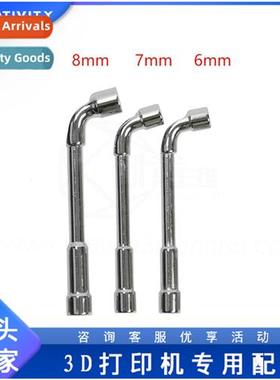 3D Printer Accessories L-Socket Wrench 7-Pipe Perforated Hex