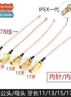 IPEX to SMA male  female cnector cable tooth length 11/13/15