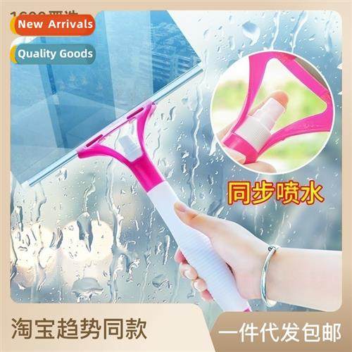 All-in-e water spray glass scraper household silice scraper