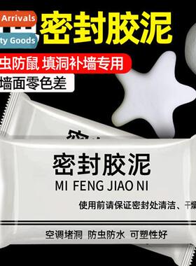 Air-cdiing hole sealant mud fire clay seal blocking patch wa