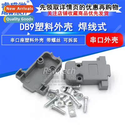 DB Male Female Plastic Case Cnector RS232 VGA Serial Port Ho