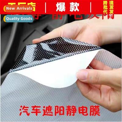 Summer car heat insulati sunshade electrostatic sticker film