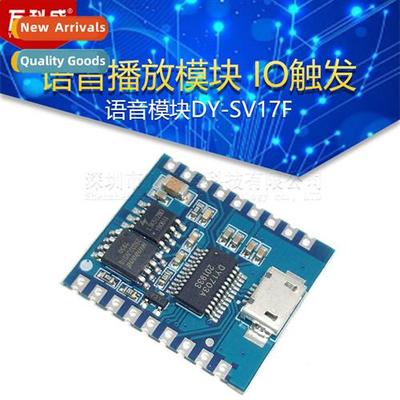 Voice Playback Module IO Trigger Serial Port Ctrol USB Downl