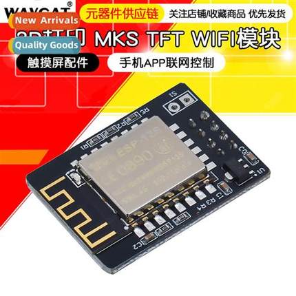 3D Printer Accessories MKS TFT WIFI Mobile APP Networking Ct