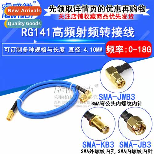 RG402/141 Semi-Flexible Cable Adapter Cable SMA Female Femal
