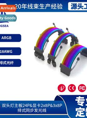 argb godlight synchrizati morboard 24P graphics card 2*8P 3*