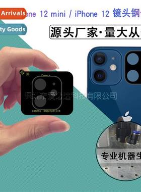 For iPhe 12 mini silkscreen lens film iPhe 12 silkscreen lar