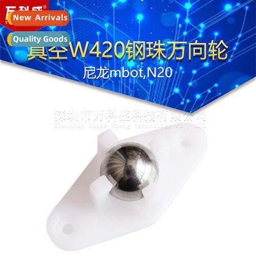 Vacuum W420 Steel Ball Universal Wheel,2 Wheels 适用UNO Smar