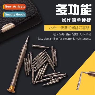 25-in-1 multi-functi holster manual screwdriver batch head c