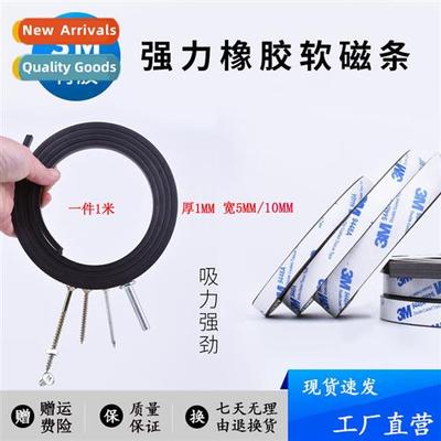 3M adhesive backed strg magnetic strips strip magnet sheet c