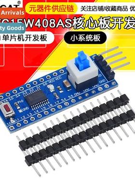 STC15W408AS Core Board Minimum System Board 51 MCU Developme
