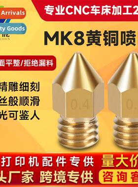 3d printer accessories extruder print head Makerbot mk8 poin