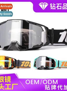 Anti-s 100 windshield goggles% outdoor f-road motorcycle win