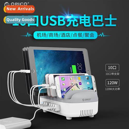 Charger Bus Multi-Port USB Mobile Phe Tablet Universal Charg