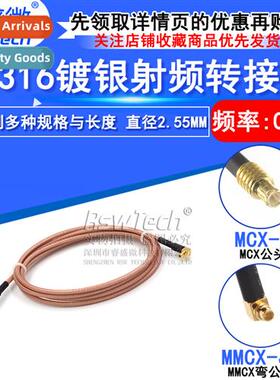 MCX Male to MMCX Curved Male RF Adapter Cable RG316 HF Cnect