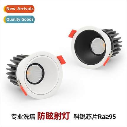 CORE chip hotel living room home cob recessed spotlight down