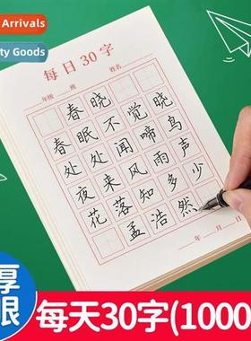 Daily practice 30 characters TianZiGe MiZiGe practice notebo