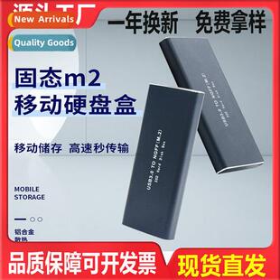 m2 Mobile SSD Enclosure m.2 Computer Laptop ssd SSD External