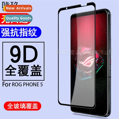适用 Asus Rog Phone 5 full screen tempered film Rog Phone5s
