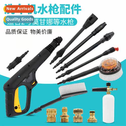 Morgana high-pressure household car wash machine multifuncti
