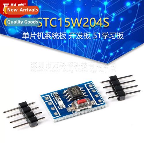 STC15W204S MCU System Board Development Board 51 Learning Bo