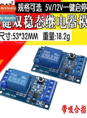 Single key bistable relay module 5V/12V car modificati s e k