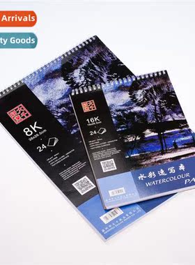 Dachan paper watercolor book 8K 16K color lead watercolor dr