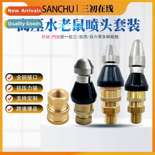 Car wash machine washing machine high-pressure nozzle water