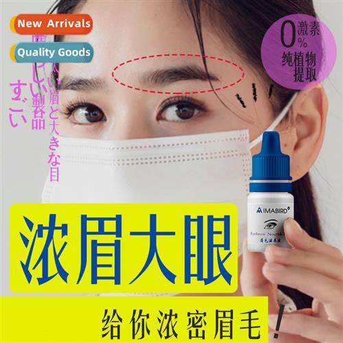 Eyebrow Grower Eyebrow Nutrial Soluti Rapid Thickening & Sli