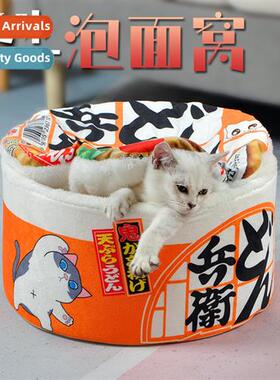 Creative bubble bucket cat nest fun shape cat pet kennel fal
