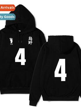 Volleyball Junior Uno High School Volleyball 9 Team Uniforms