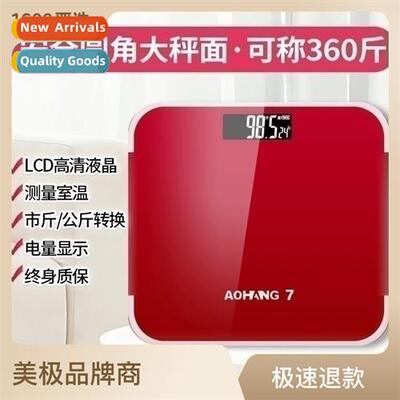 electric scale human body weight scale light energy recharge