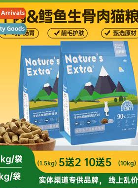 Natures Extra ze Dried Raw Be Meat Cat Food 1.5kg/10kg Beef