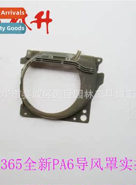Complete Fan Cover 适用Husqvarna Chainsaw Accessory H365