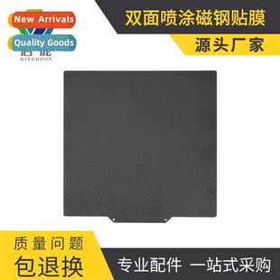 bed pei magnetic printing steel spraying hot sided double