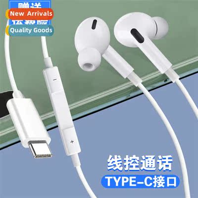 typec flat wired headset 适用huawei apple game in-ear bass l