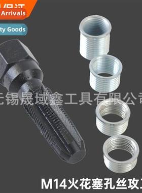 M14 Spark Plug Hole Tapping Tool Spark Plug Thread Repair To