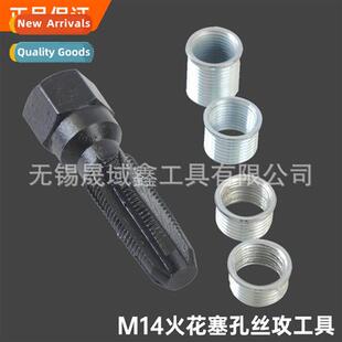 M14 Spark Plug Hole Tapping Tool Spark Plug Thread Repair To
