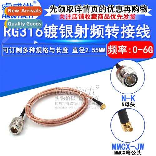 High frequency silver plated adapter cable N female to MMCX