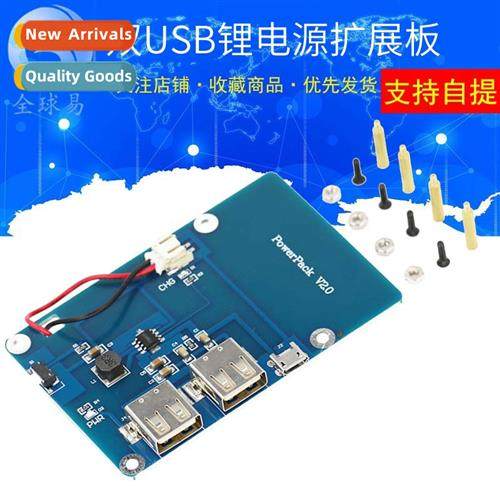 RPI Raspberry Pi Lhium I Power Expansi Board Dual USB Output