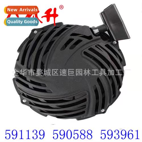 适用Paragon Parts Universal Starter Puller BS500 starter