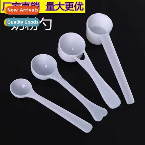 1g 2g 3g 5g 10g 15g Plastic Measuring Spo Milk Powder Spo Pa