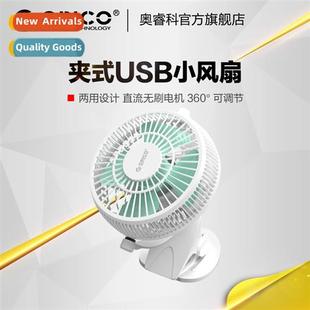 mini silent desk usb dorm computer fan fice UF2 electric