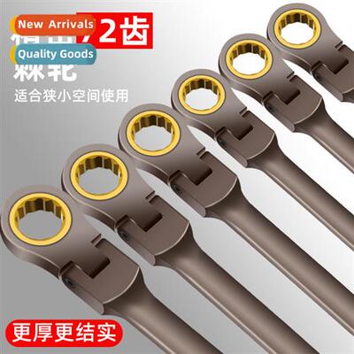 Universal 72-tooth rocker dual-purpose chrome-plated chrome-